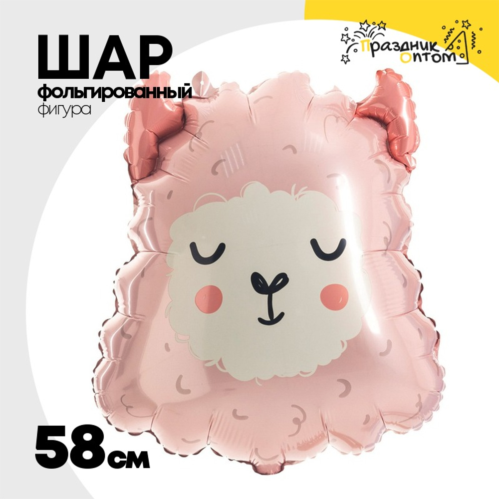 Шар Фольгированный Лама голова (Розовый)