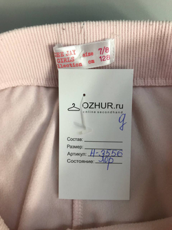 Штаны GeeJay велюровые, на 7/8 лет