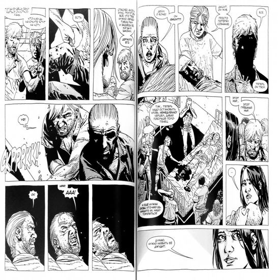 Ходячие Мертвецы. Том 7