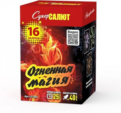 Салют «Огненная магия» (0,8»х16) 1/36/1