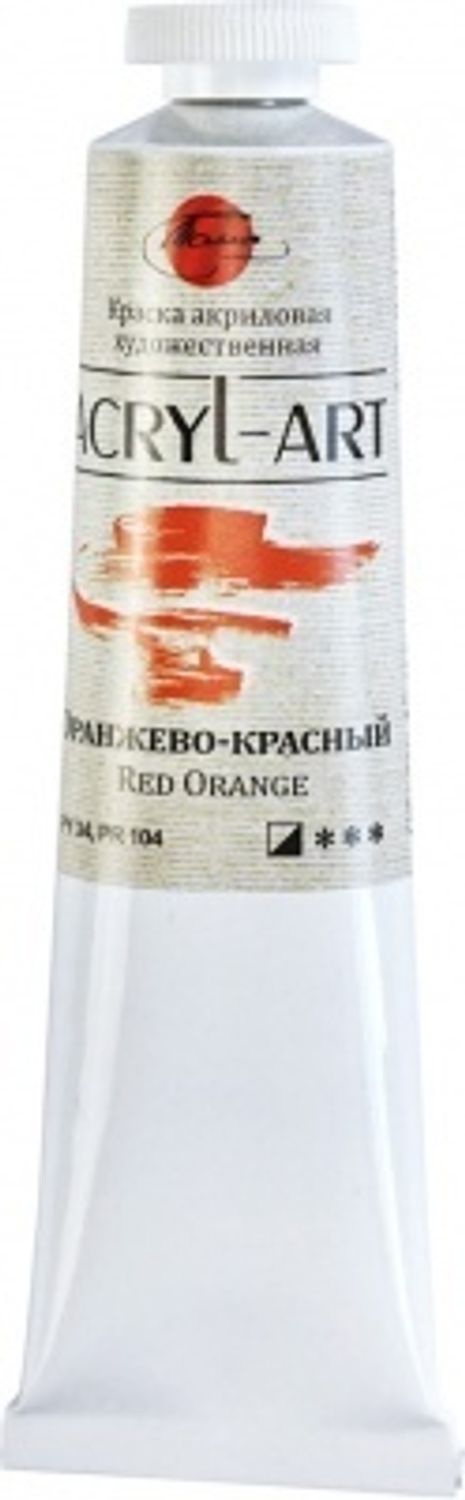 Оранжево-красный 45мл Акрил-арт 
