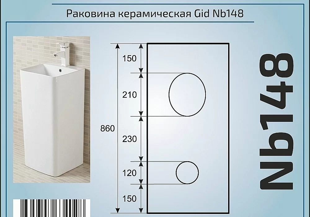 Раковина напольная Gid Autonomo 42 Nb148 81117 белая
