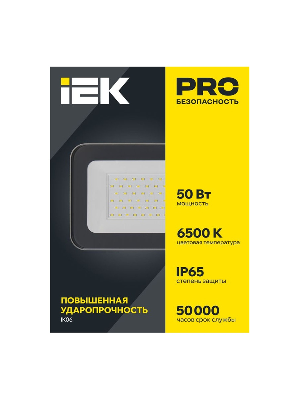 Прожектор светодиодный СДО 07-50 50Вт 6500К IP65 сер. IEK LPDO701-50-K03