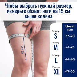 Эластичный суппорт колена с 4D-компрессией