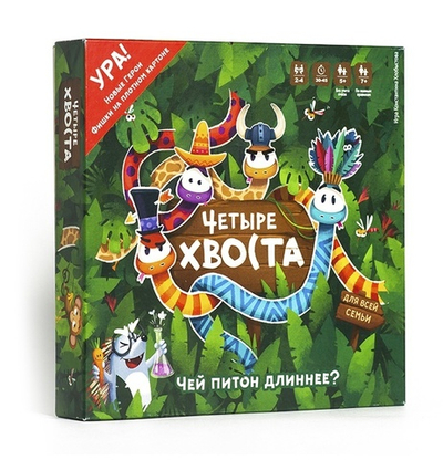 Четыре хвоста