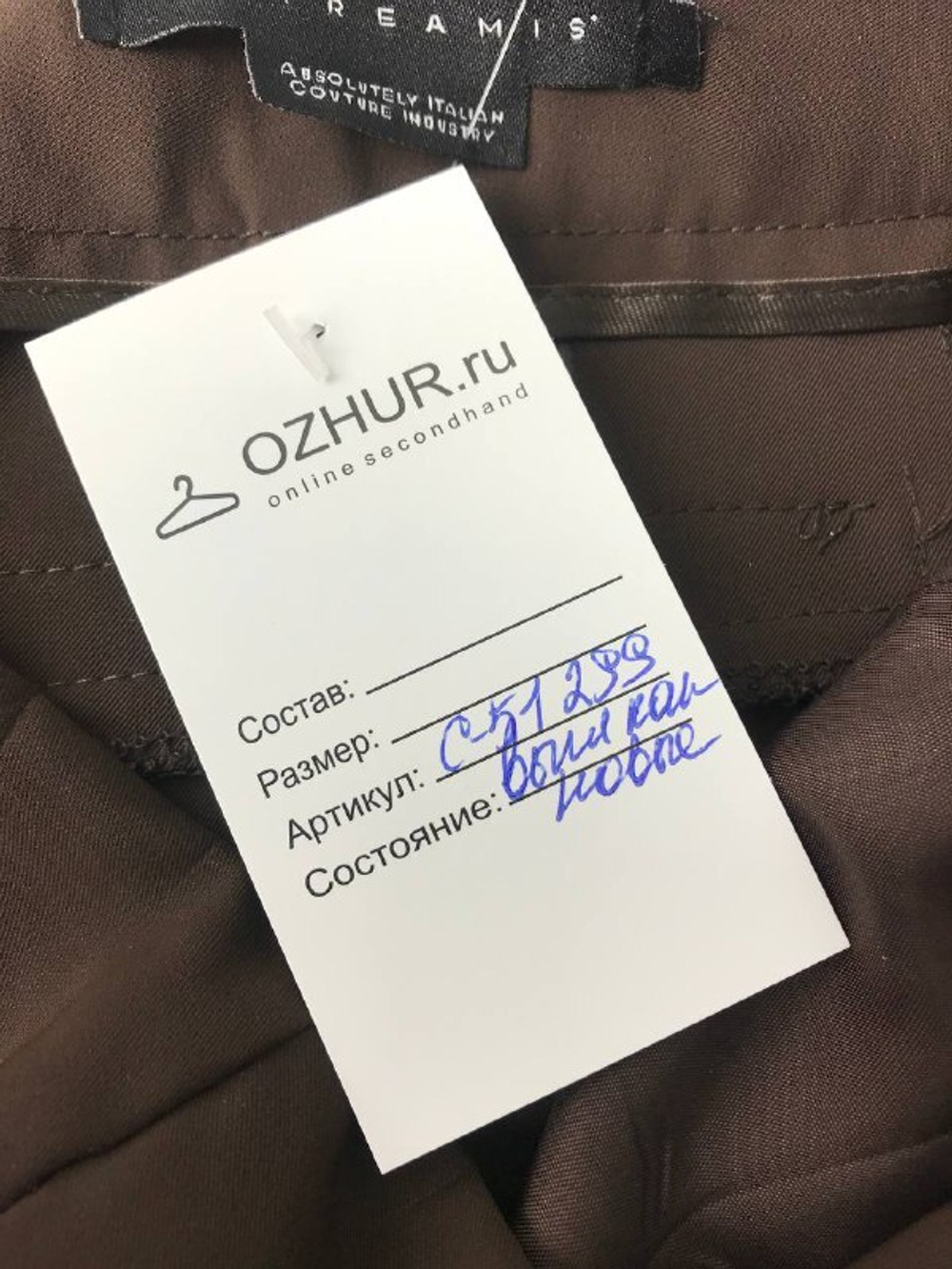 Шорты Entre Amis с подворотами 44 размер