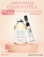 Концентрированная ампульная сыворотка с повышенным содержанием PDRN Dermaline PDRN solution Salmon Ampoule