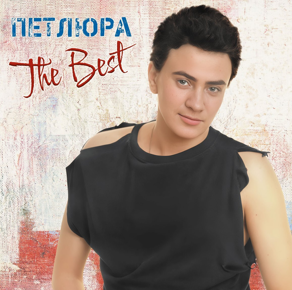 Петлюра / The Best (LP)
