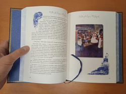 "Пока часы двенадцать бьют" Книга подарочная в кожаном переплете