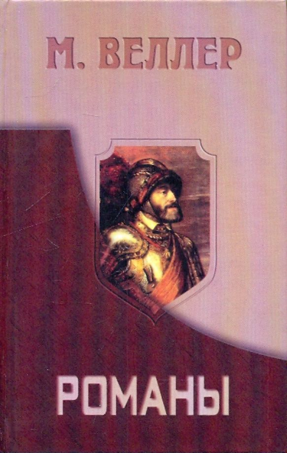 Приключения майора Звягина. Гонец из Пизы.