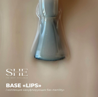 She Camouflage Base Tactility - База камуфлирующая Lips, 15мл