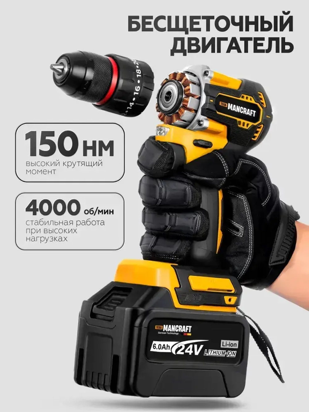 Шуруповерт аккумуляторный / Дрель-шуруповерт MANCRAFT, 24 В, 150 Нм, 2 АКБ 4000 об/мин
