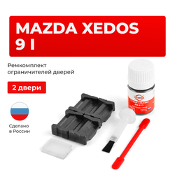 Ремкомплект ограничителей дверей Mazda	XEDOS 9 (I) TA (2 двери, тип 35) 1993-2000