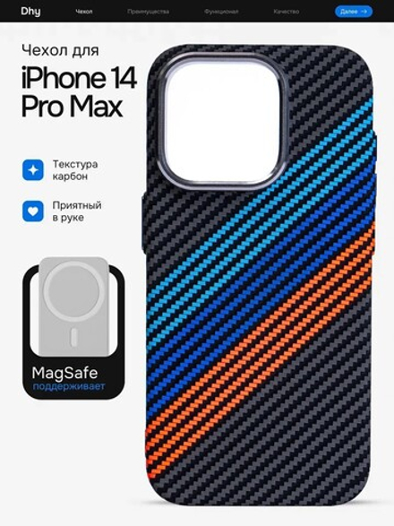 Карбоновый чехол на iPhone 14 Pro Max, цвет 220