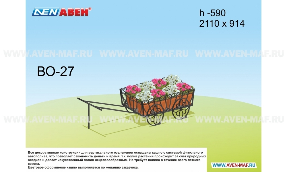 Вертикальное озеленение