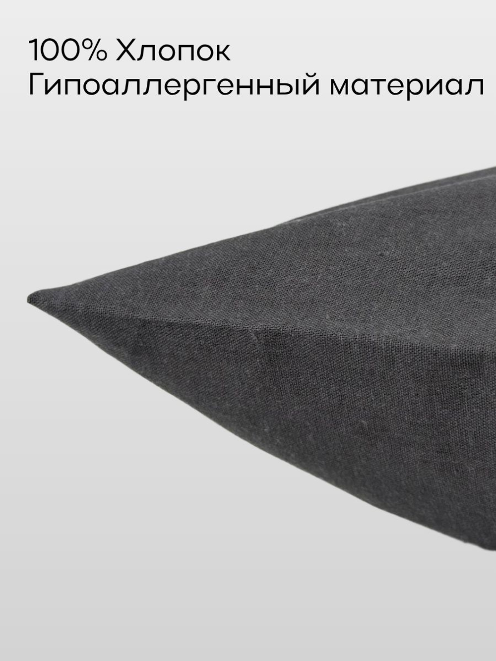 Наволочка 40х40 Перкаль 1шт Однотонный темно-серый