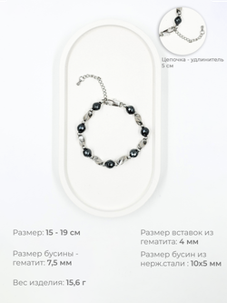 Браслет женский на руку из гематита и нержавеющей стали