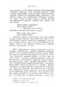 Театр до-петровской Руси | А.С. Архангельский