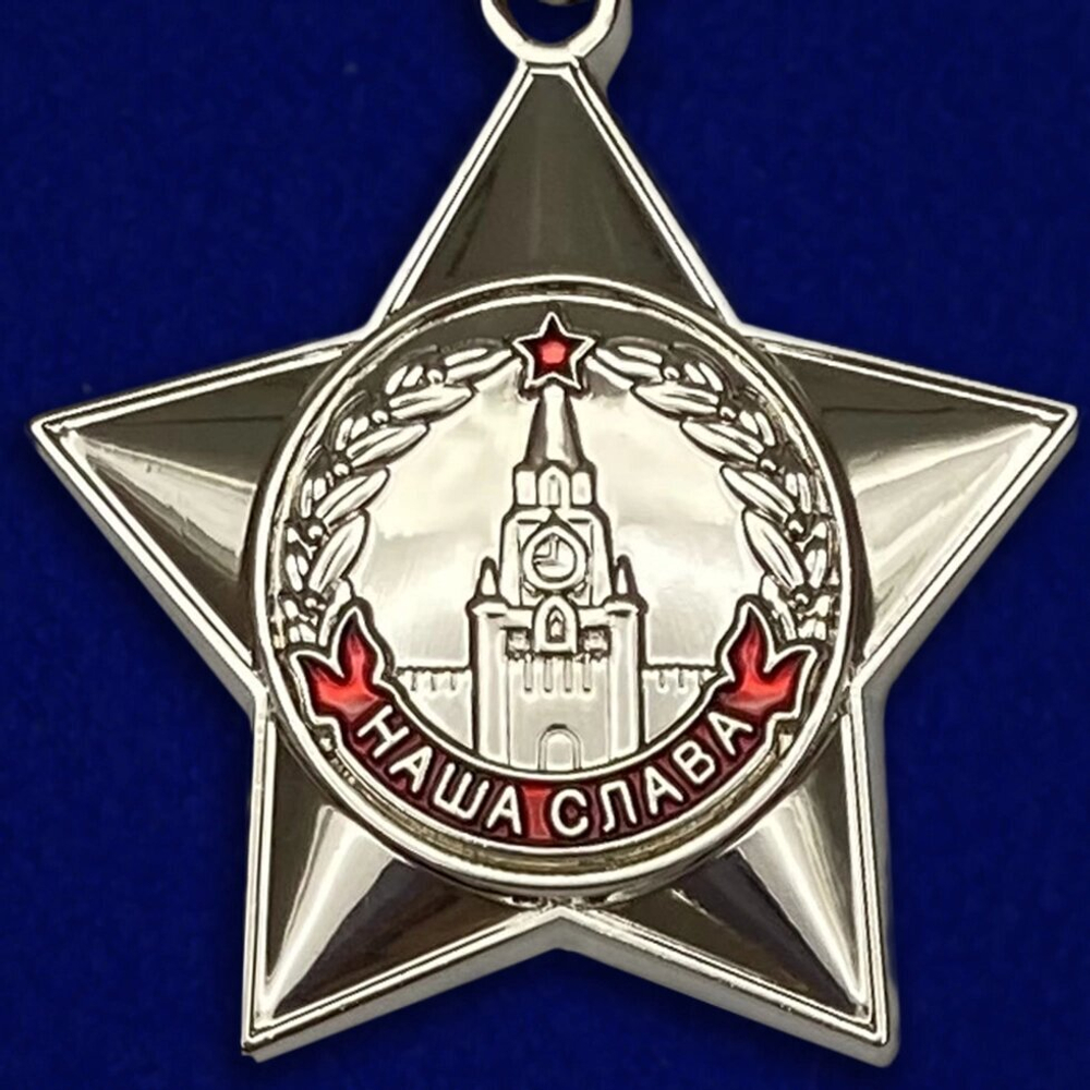 Знак "Афганская слава" №964(699)