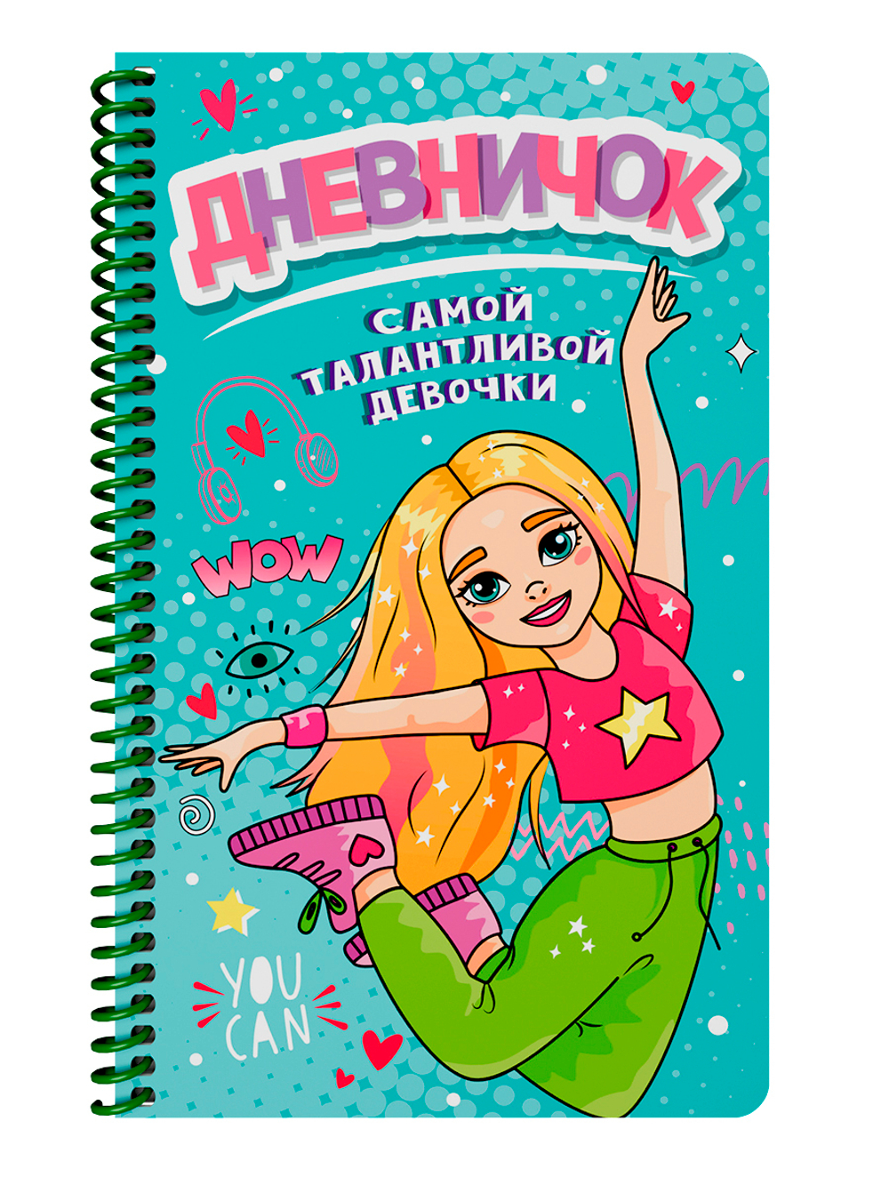 Дневник для девочки А5 36л., тв.обл., гребень "Дневничок самой талантливой девочки"