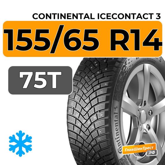 Continental IceContact 3 155/65 R14 75T
