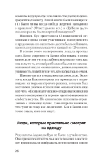 Мудрость психопатов (#экопокет)