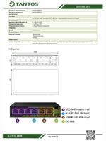 Коммутатор PoE TSn-4FP6F2P
