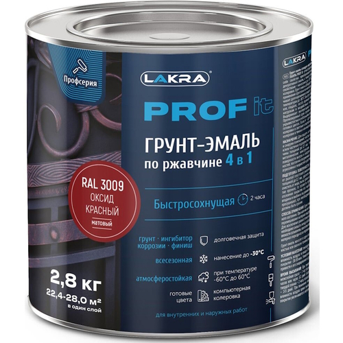 Эмаль д/бетонных полов быстросохн. PROF IT оксид красный  0,8кг Лакра) / RAL3009