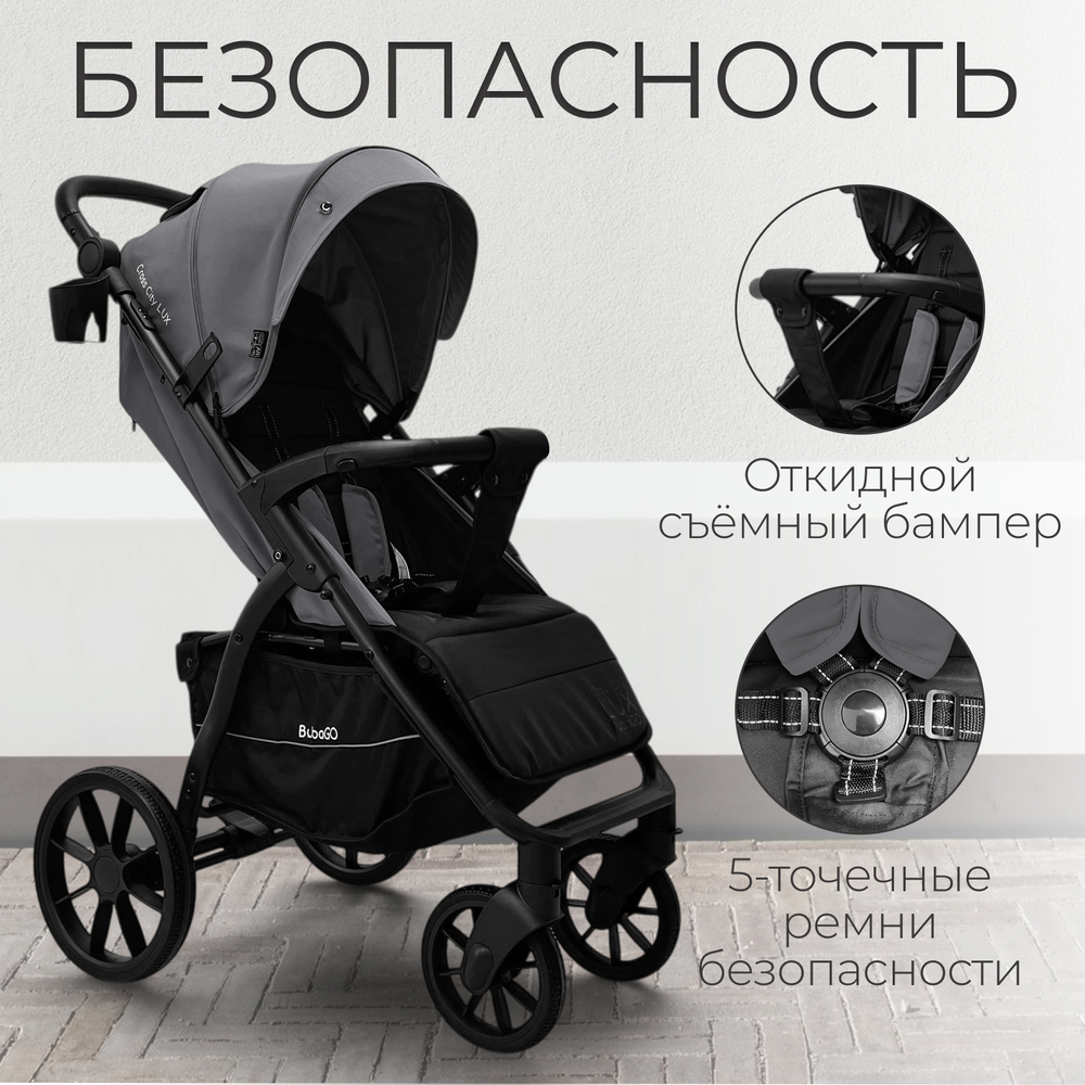 Прогулочная коляска BubaGO Cross City LUX