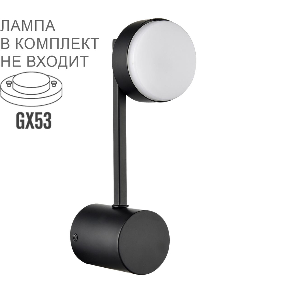 8186/1W LN Бра GX53 1*7Вт 220В IP20 COMFI