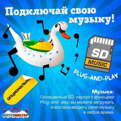 Электрическая бамперная лодка «Лебедь» XL, белая, взрослая на часовом механизме