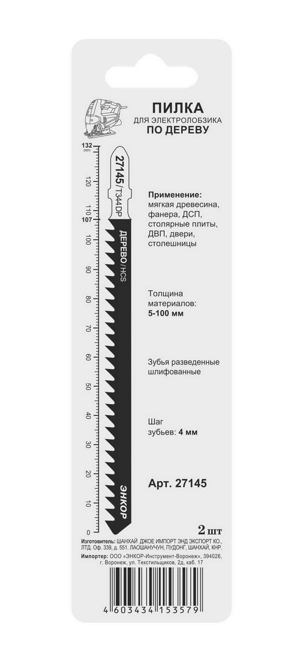 Пилка для электролобзика T344 DP, 2 шт.