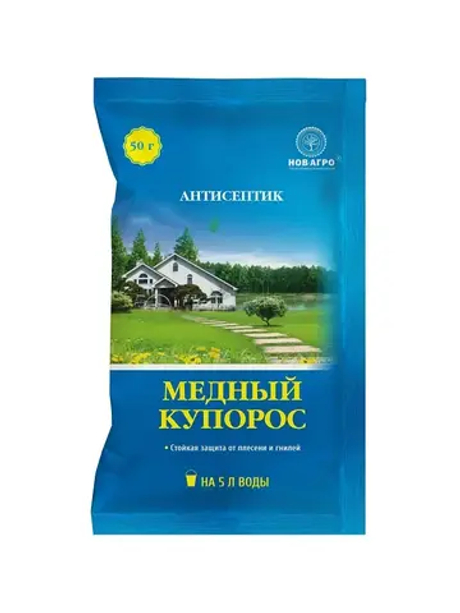 Медный купорос 50гр