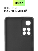 Чехол BROSCORP для Xiaomi Redmi Note 11 Pro+ оптом (арт. XM-RN11P(CHINA)-COLOURFUL-BLACK)