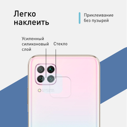 Стекло на камеру ROSCO для Huawei P40 lite оптом (арт. HW-P40L-CLEAR-CAM-GLASS)