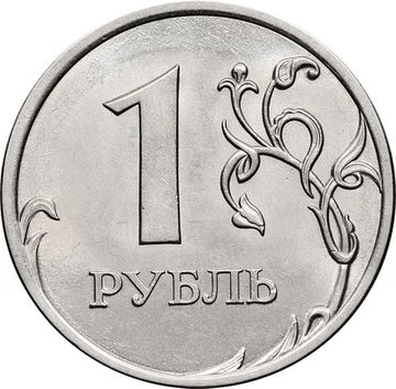 1 рубль 2013 СПМД