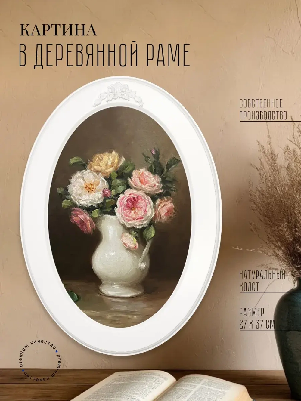 Картина на стену интерьерная на холсте 27*37 см