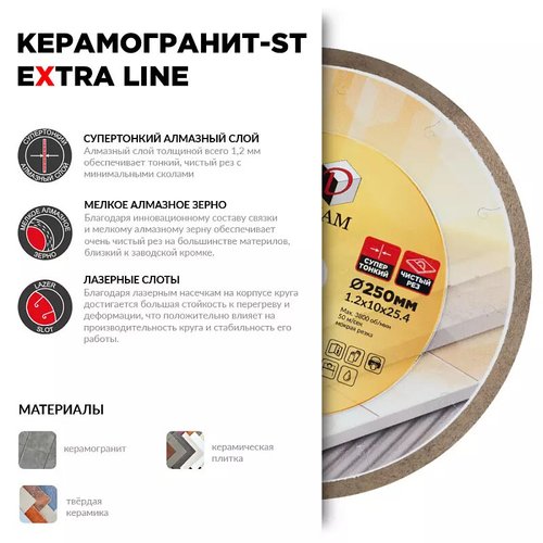 Диск алмазный DIAM 1A1R Керамогранит-ST GRAPHITE Extra Line 250x25.4   000708