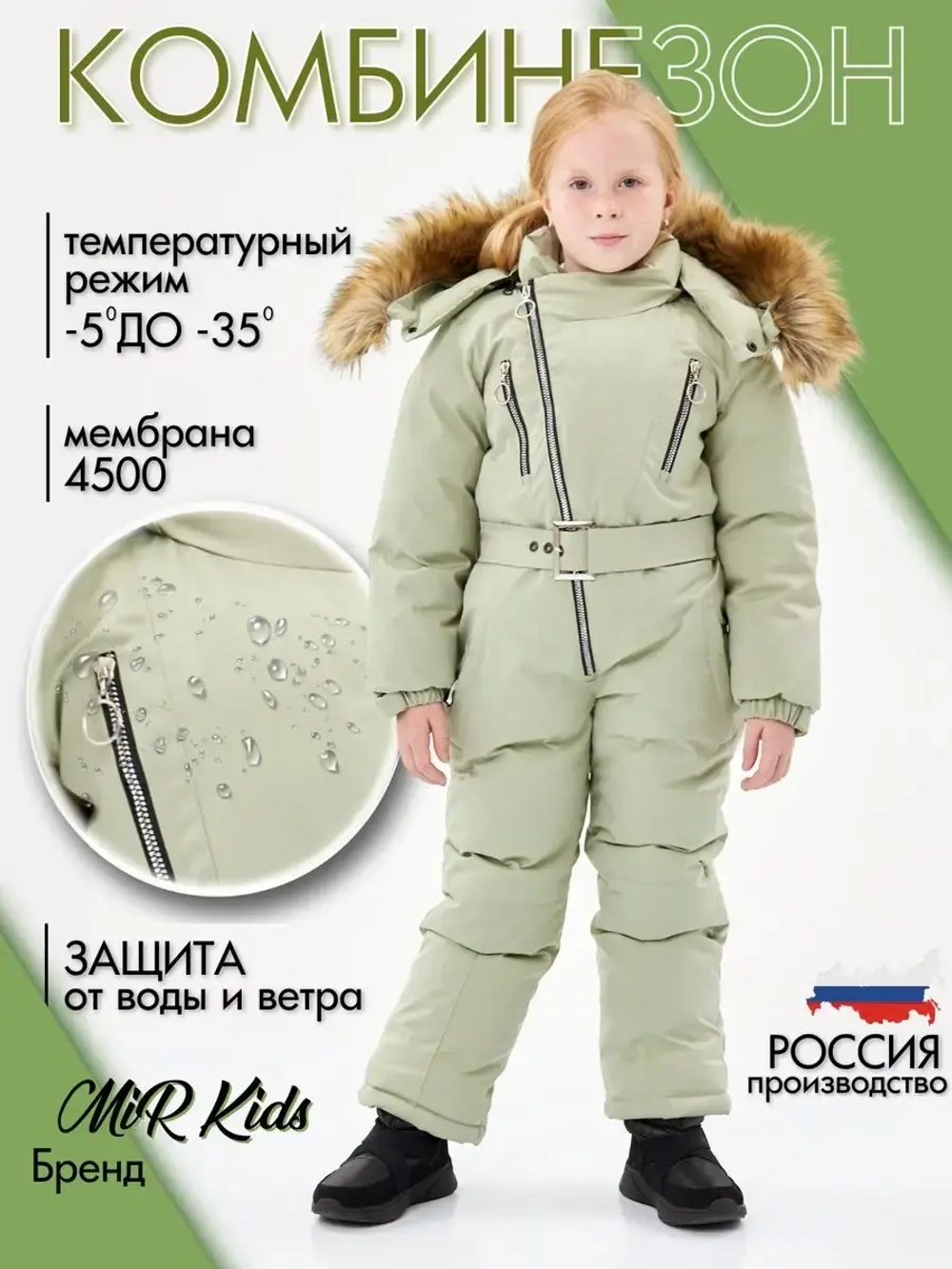 Комбинезон детский зимний для девочки