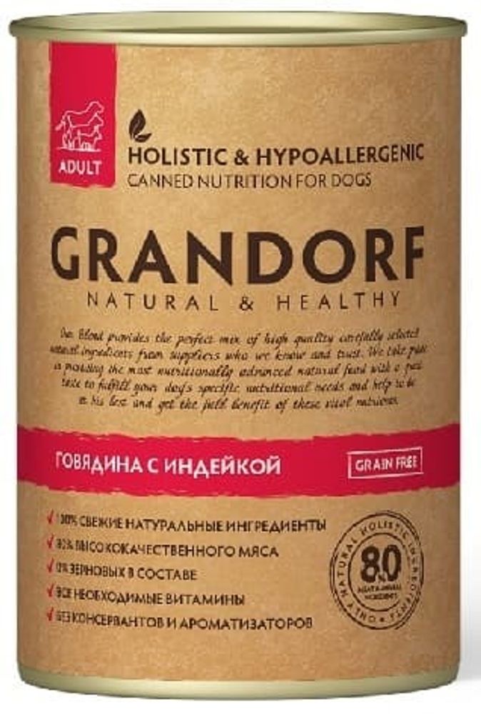 *Grandorf 400г консервы для собак, Говядина и Индейка
