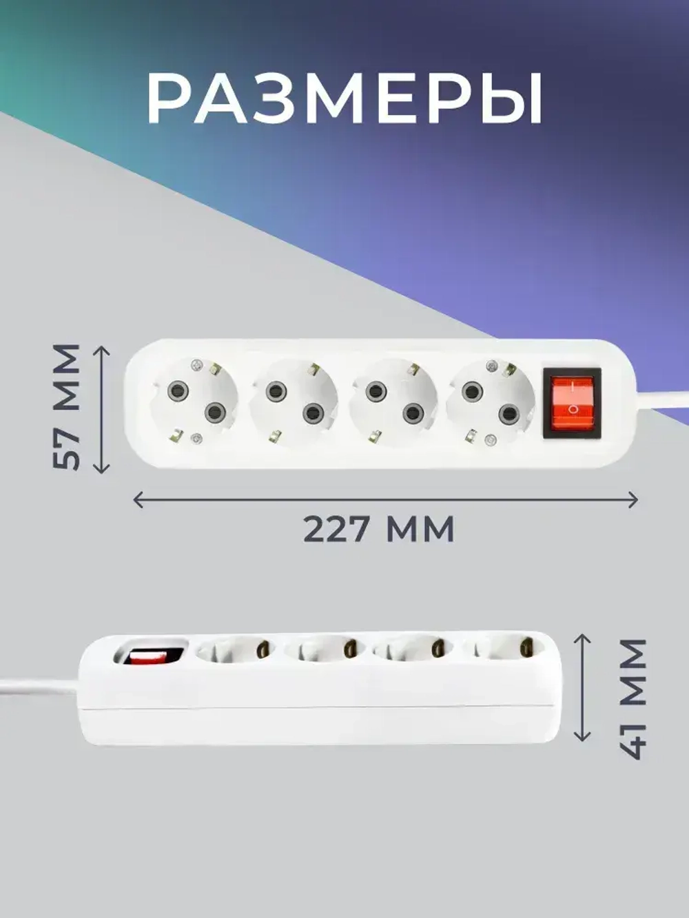Удлинитель сетевой 4 розетки, 2 метра