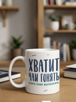 Кружка коллеге, 330мл, 1шт.