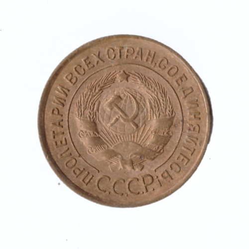 3 копейки 1932г.   VF