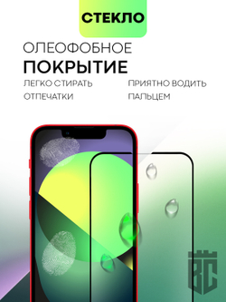 Набор стекол BROSCORP для Apple iPhone 13 mini оптом (арт. IP13MINI-FSP-SET2)