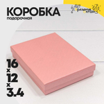 Коробка Ювелирная 16х12х3.4 см "Ромбики" (Розовый)