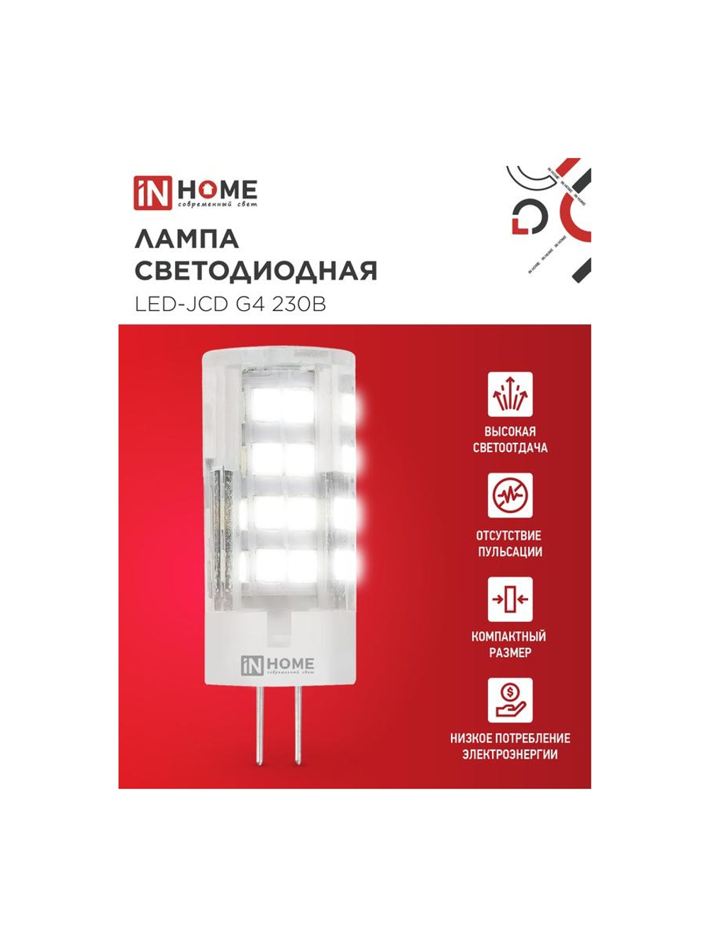 Лампа светодиодная LED-JCD 8Вт капсульная прозрачная 4000К нейтр. бел. G4 760лм 230В IN HOME 4690612036205