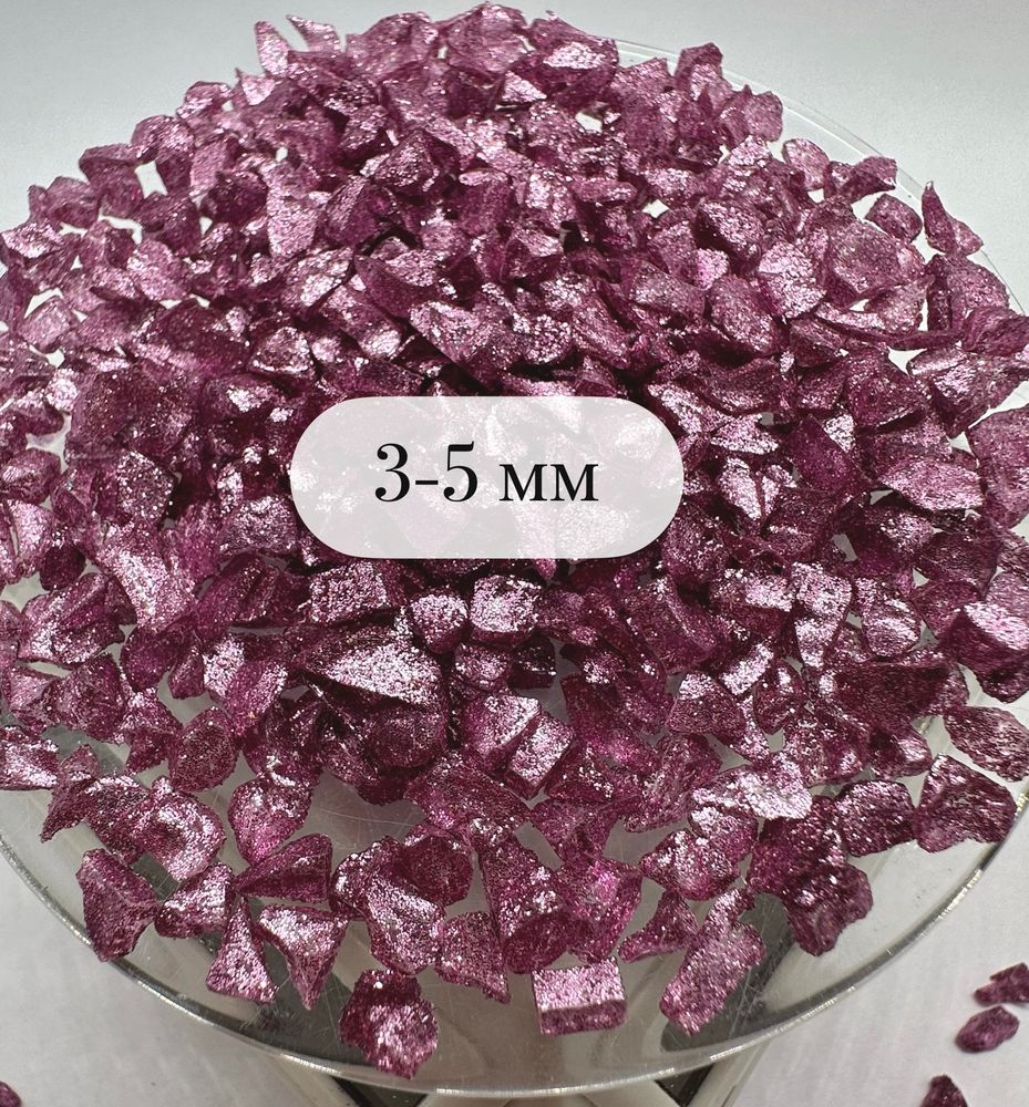 СТЕКЛЯННАЯ КРОШКА БЛЕСТЯЩАЯ РОЗОВО-ЛИЛОВАЯ 2 ФРАКЦИЯ