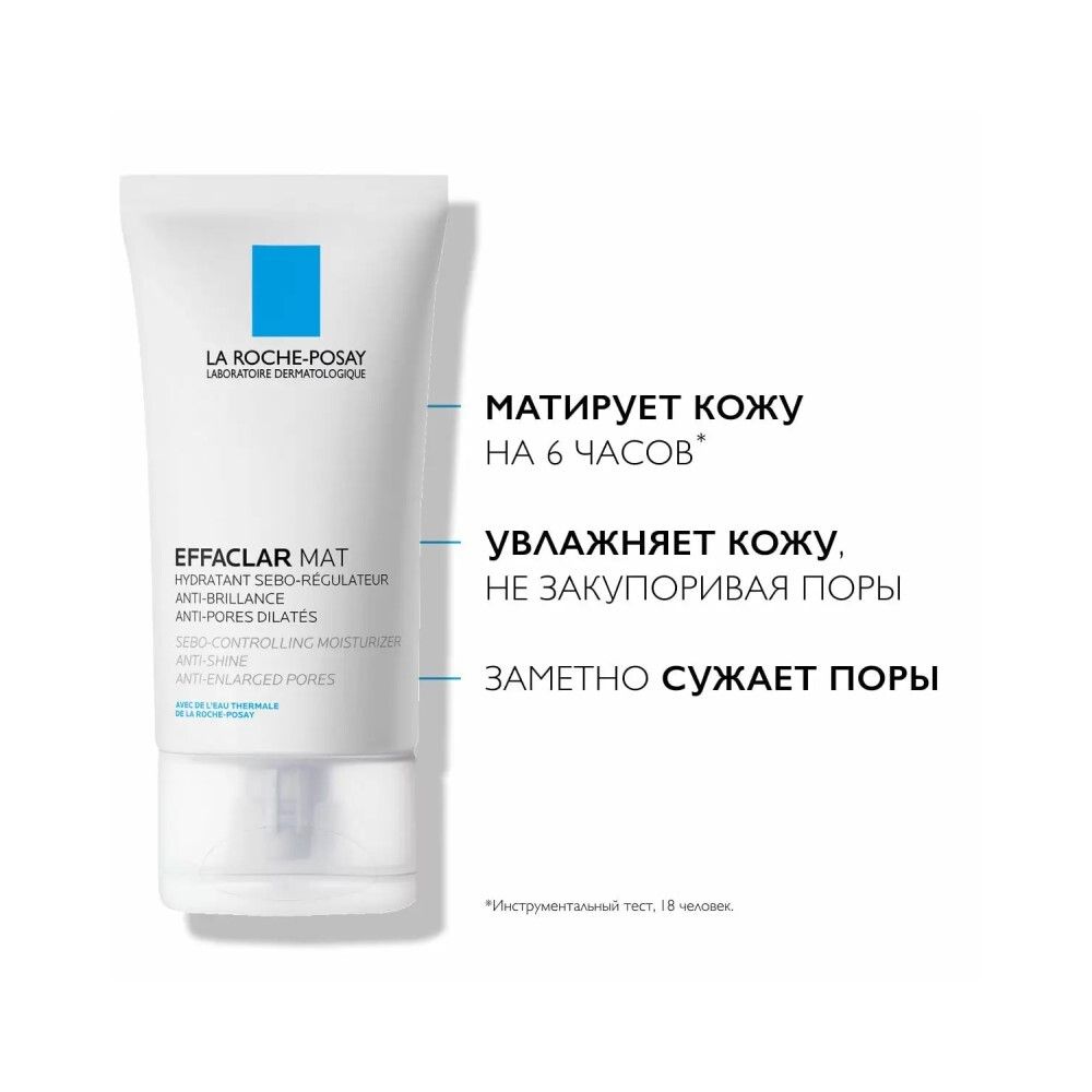 La Roche-Posay Effaclar Mat Матирующая увлажняющая эмульсия, 40 мл