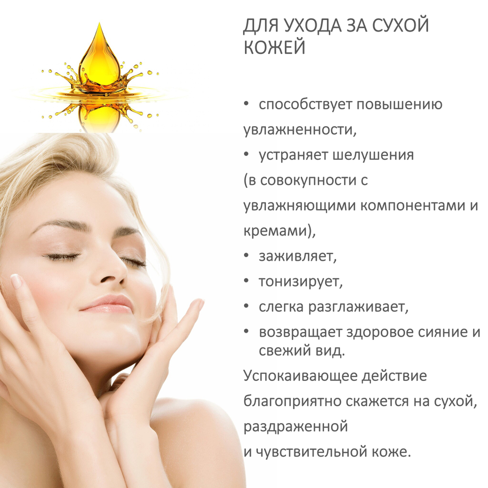 Масло персиковое, рафинированное