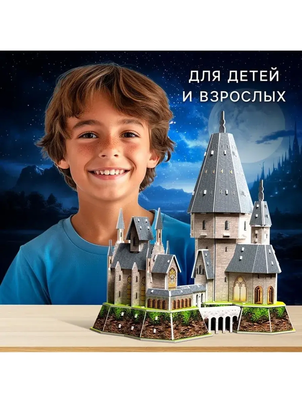 3D-Конструктор «Сказочный замок», 77 деталей